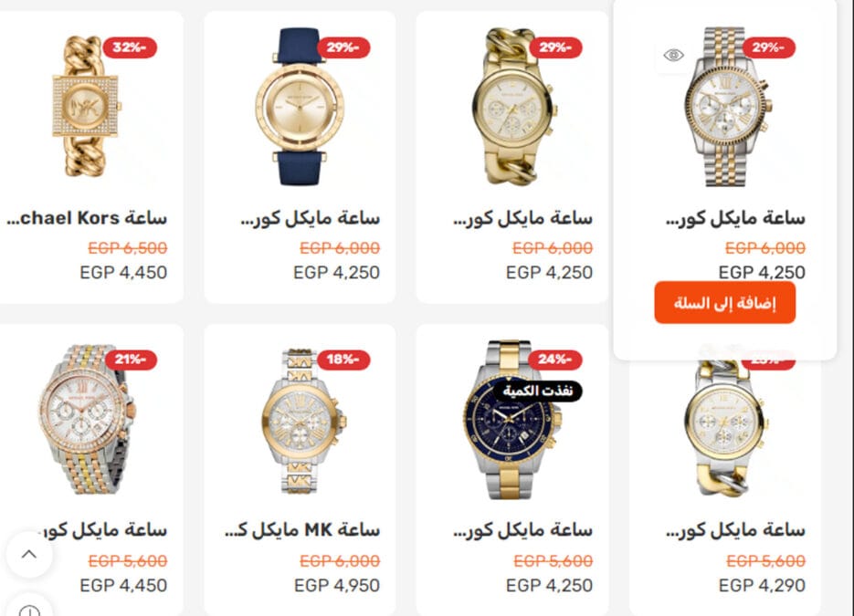 الصورة تضم بعض الساعات الأصلية المقدمة من مايكل كورس Michael Kors