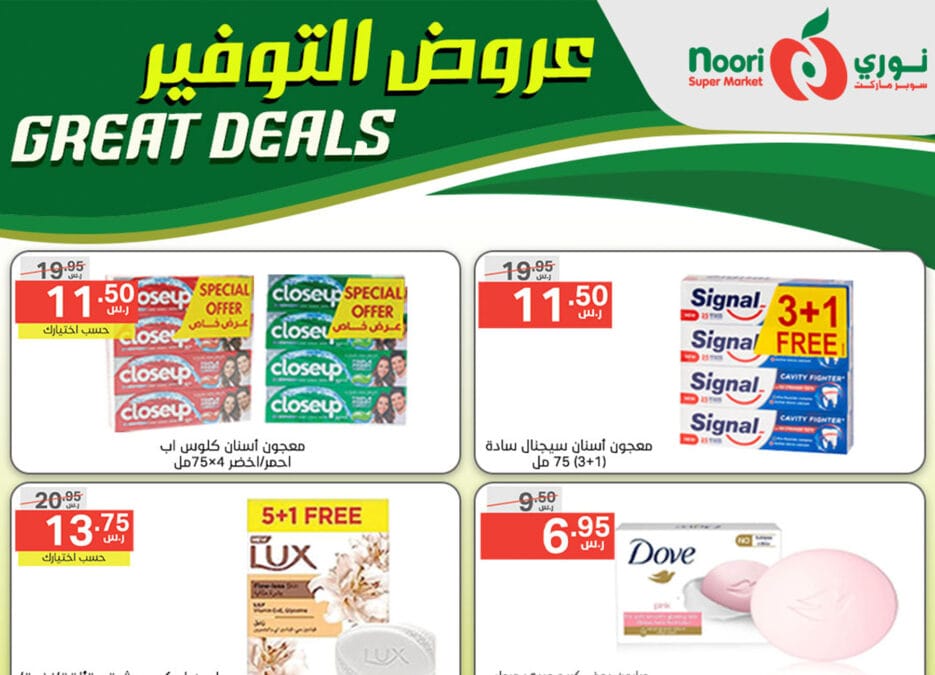 هذه الصورة تحتوي على عربة تسوق سلع غذائية داخل إحدي فروع نوري سوبر ماركت في السعودية، ورقم خدمة عملاء نوري سوبر ماركت، تعرف على أماكن عناوين فروع نوري سوبر ماركت في السعودية، إضافة إلى رقم خدمة عملاء نوري سوبر ماركت داخل السعودية ومواعيد العمل الرسمية لمتابعة أجدد عروض السوبر ماركت