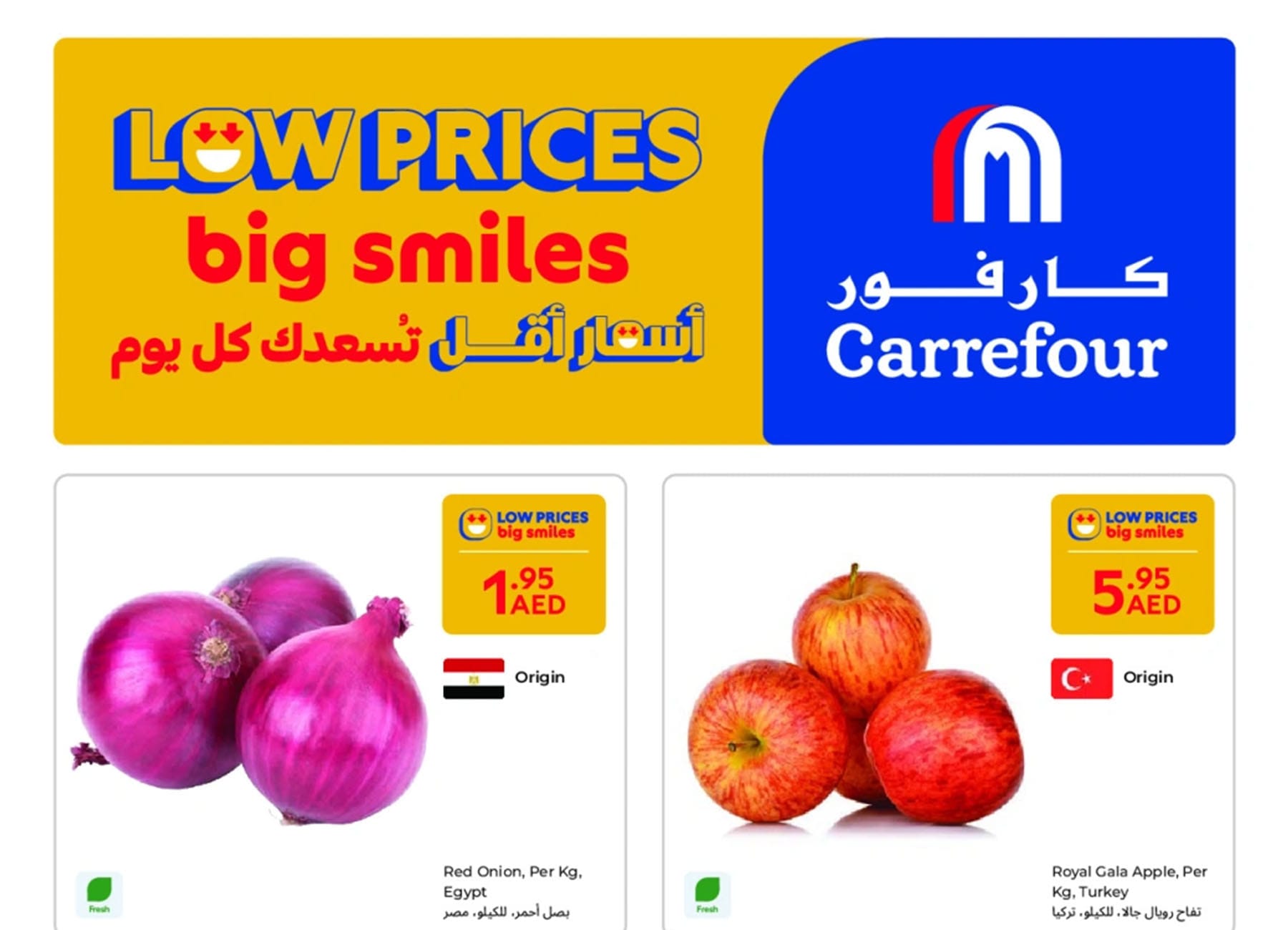 عروض أسعار أقل “Low Prices” من كارفور الإمارات حتى 18 سبتمبر 2024