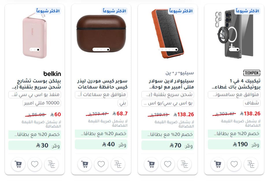 الشراء اون لاين من خلال الموقع الرسمي لمكتبة جرير ضمن خدمة تسوق مكتبة جرير اون لاين