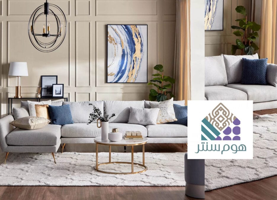 الصورة تحتوي على غرفة معيشة وتعرف على عناوين فروع هوم سنتر في السعودية في الرياض وجدة والمدينة ومكة والدمام لمعرفة اقرب فرع هوم سنتر من موقعك ورقم هاتف خدمة العملاء ومواعيد العمل داخل الفروع