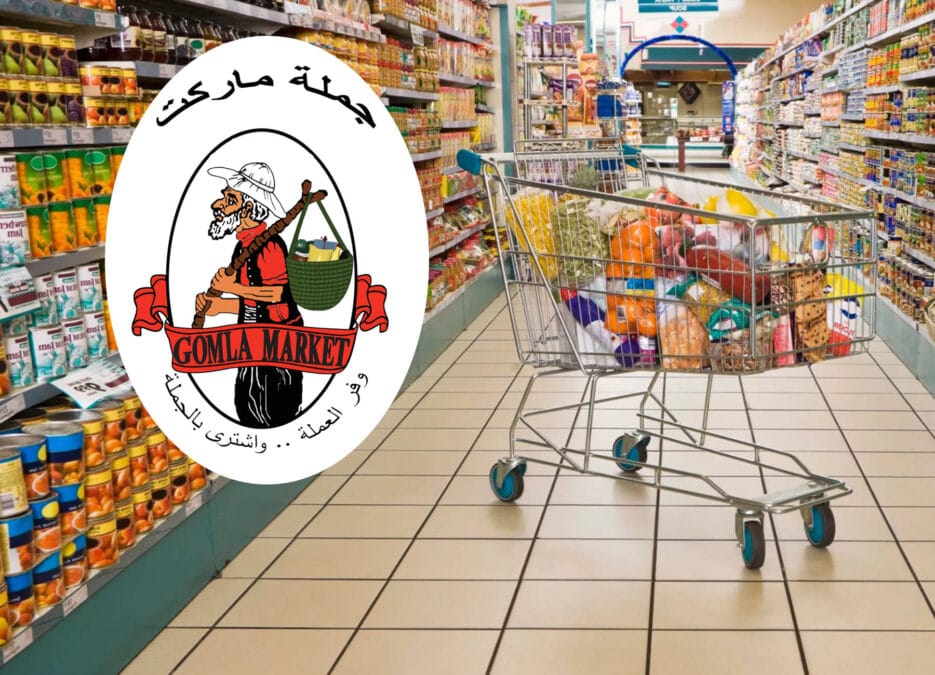 الصورة تضم عربة تسوق تحتوي على بعض المواد الغذائية وتعرف على أماكن وعناوين فروع فتح الله ماركت في مصر، حيث تنتشر فروع جملة ماركت في جميع أنحاء الجمهورية ورقم خدمة العملاء والواتساب ومواعيد العمل Fathalla Gomla Market