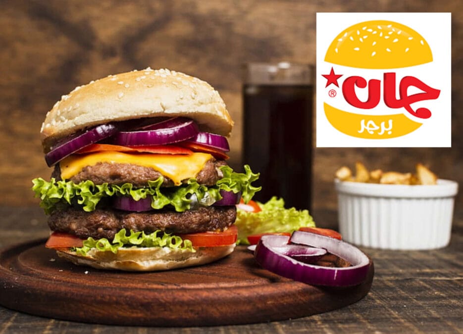 الصورة تضم الشعار الخاص بمطاعم جان برجر، وسندويتش برجر لحم