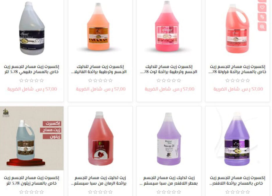 الصورة تضم بعض عطور زهور الريف للمتزوجين