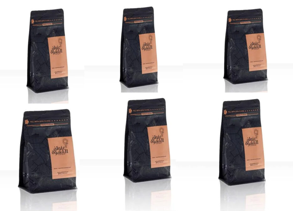 الصورة تحتوي على بعض أكياس أفضل أنواع القهوة المقدمة من عنوان القهوة في المملكة العربية السعودية