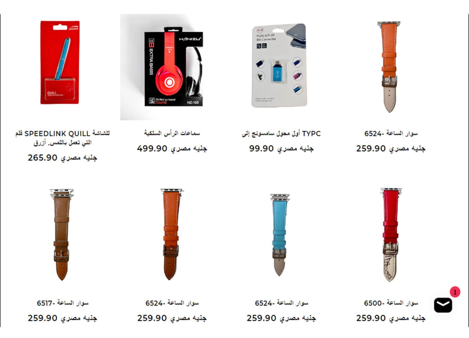 فروع ميني سو في مصر