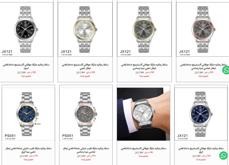 الصورة تضم بعض الساعات الفاخرة وتعرف على فروع روائع جنيفا في السعودية لمعرفة أقرب فرع روائع جنيفا من موقعي، وتتواجد فروع جنيف للساعات في الرياض والمدينة وجدة والتسوق اون لاين وأسعار الساعات الاصلية النسائية وللرجال وكود الخصم