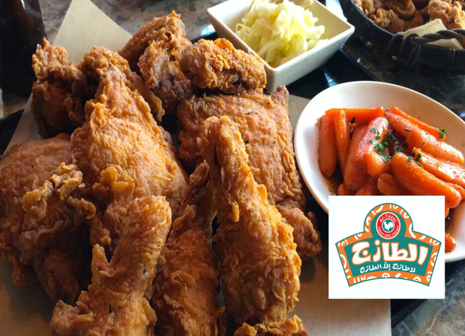 الصورة تضم وجبة فرايد تشيكن وتعرف على عناوين فروع مطعم الطازج في مصر في الثاهرة والمهندسين والاسكندرية لمعرفة أقرب فرع مطعم الطازج من موقعي ورقم هاتف خدمة العملاء ومواعيد العمل Al Tazaj Egypt Branches