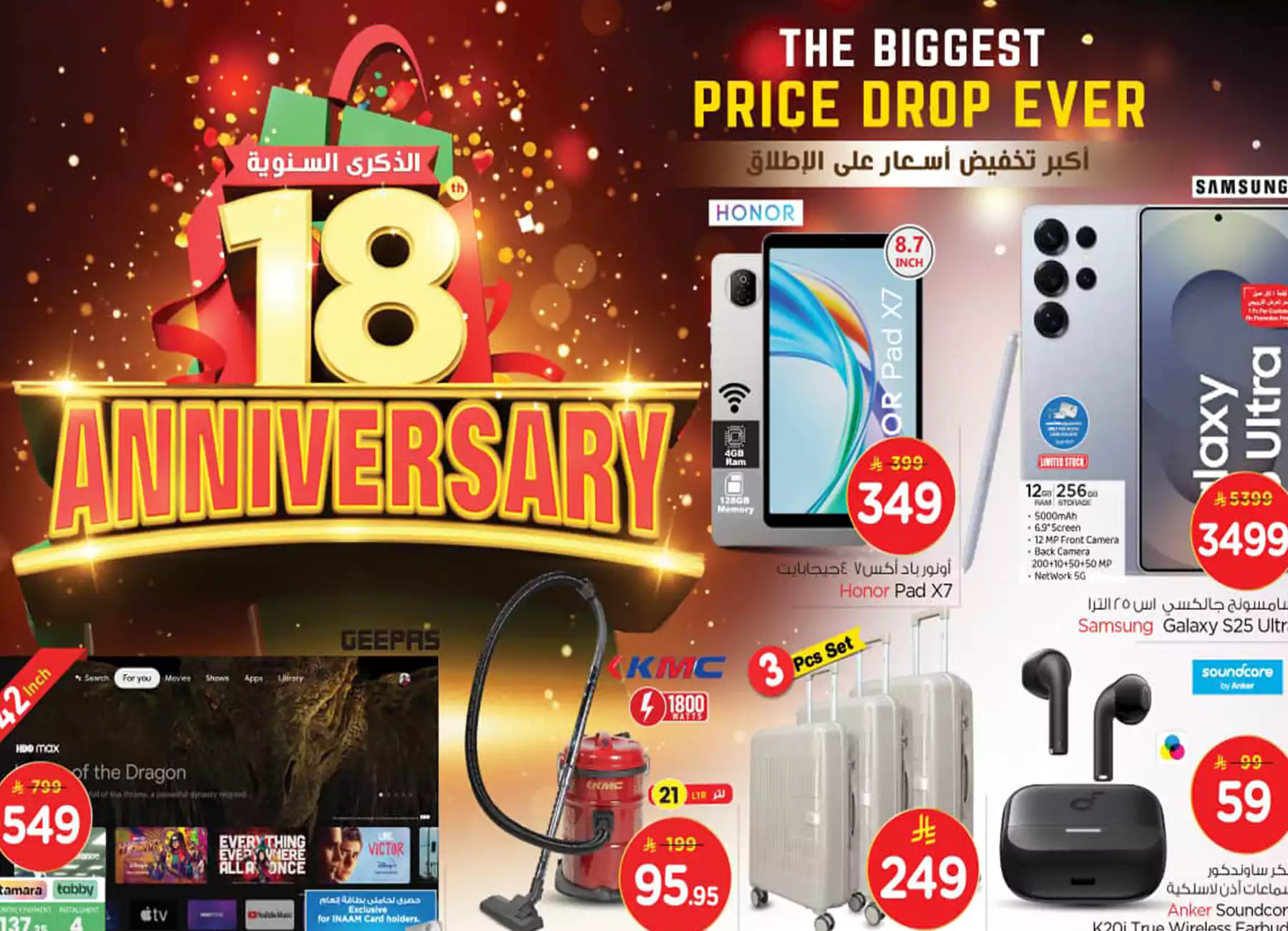 عروض الذكرى السنوية الـ 18 أكبر تخفيضات نستو بالرياض حتى 18 نوفمبر 2025