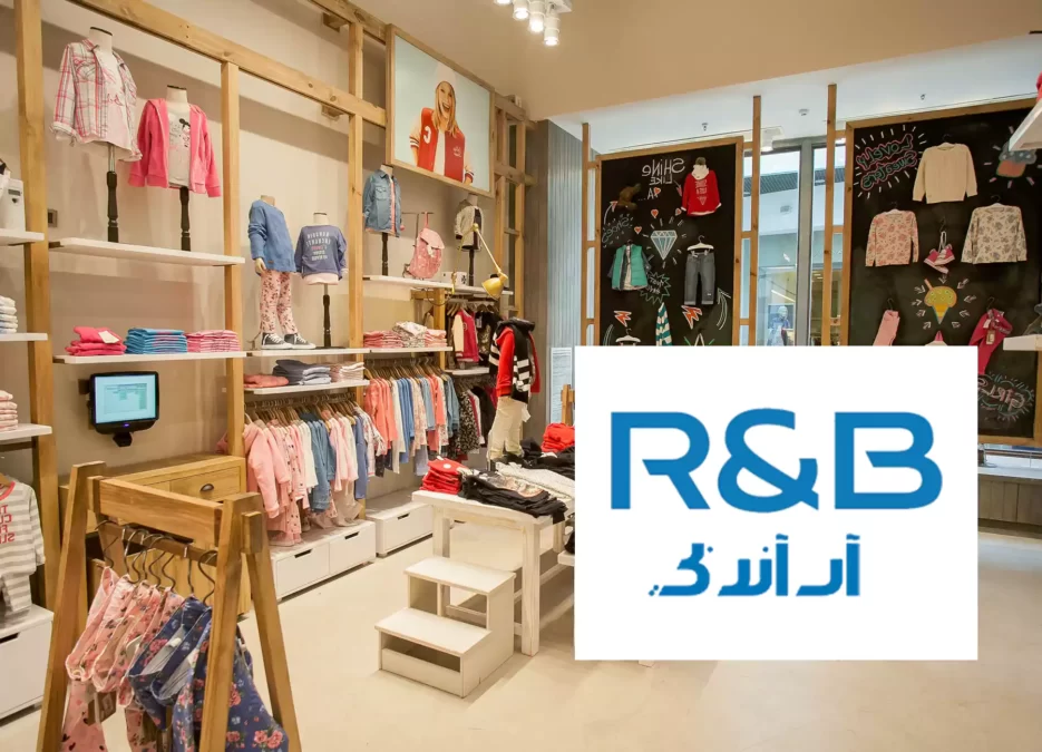 الصورة تحتوى على متجر لبيع ملابس الأطفال وشعار  آر أند بي في المملكة السعودية R&B Saudi وتعرف على أماكن فروع ار اند بي في السعودية في الرياضة وجدة والمدينة ومكة والدمام وموقع كل من الفروع لمعرفة أقرب فرع من موقعك ومواعيد العمل ورقم خدمة العملاء