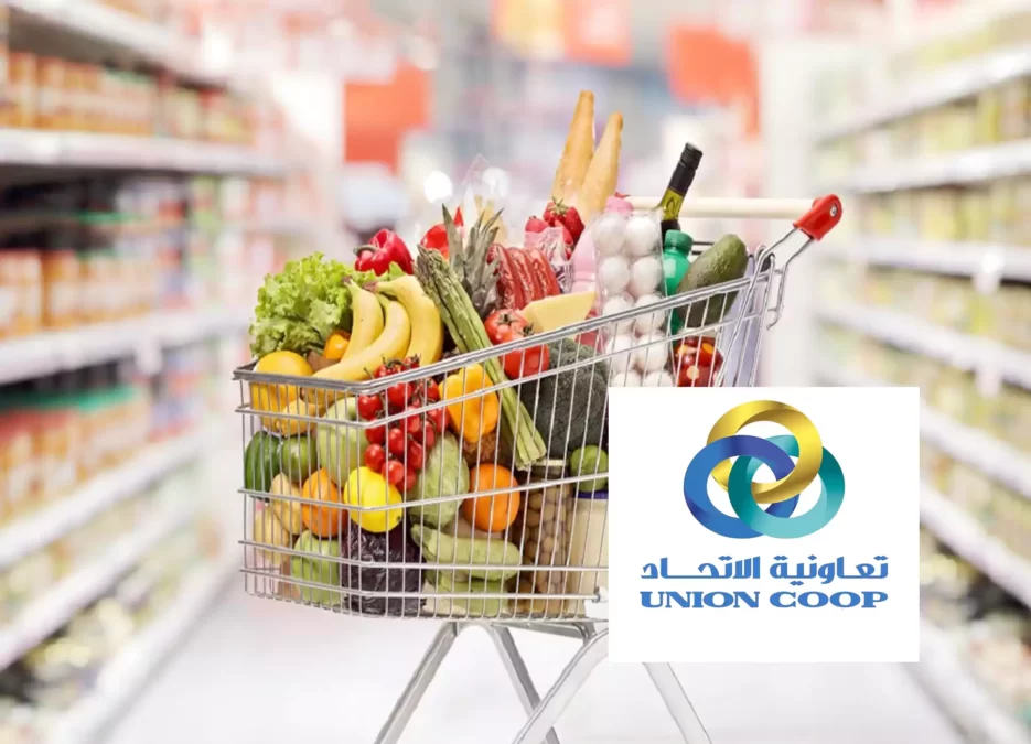 الصورة تحتوى على عربة تسوق داخل أسواق الهايبر ماركت وشعار أسواق تعاونية الاتحاد وتعرف على أماكن فروع تعاونية الاتحدا في الامارات في دبي والشارقة وام القوين لمعرفة اقرب فرع أسواق تعاونية الاتحاد قريب مني موقعي ورقم هاتف خدمة العملاء ومواعيد العمل داخل الفروع