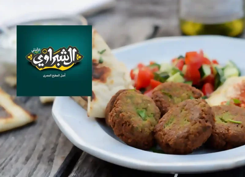 الصورة تتضمن طبق من الفلافل الشهية وشعار مطعم الشبراوي وتعرف على منيو مطعم الشبراوي في مصر والأسعار الجديدة للفول والطعمة في 2026، بالإضافة إلى رقم مطعم الشبراوي، والتى تشمل أشهي المأكولات الشعبية في مصر
