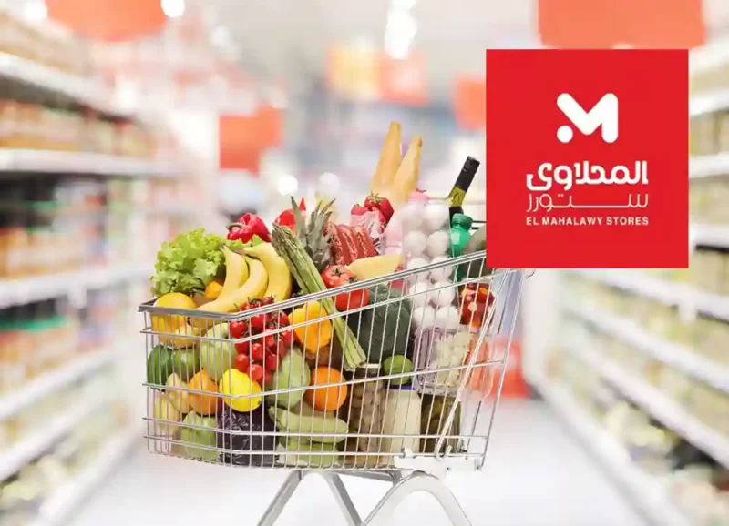 الصورة تتضمن شعار المحلاوي هايبر ماركت وعناوين فروع المحلاوي هايبر ماركت في مصر